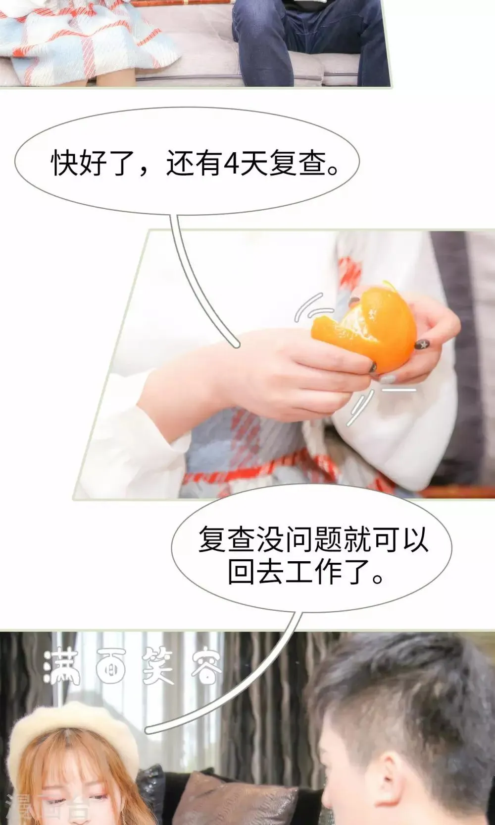 第37话 第11页