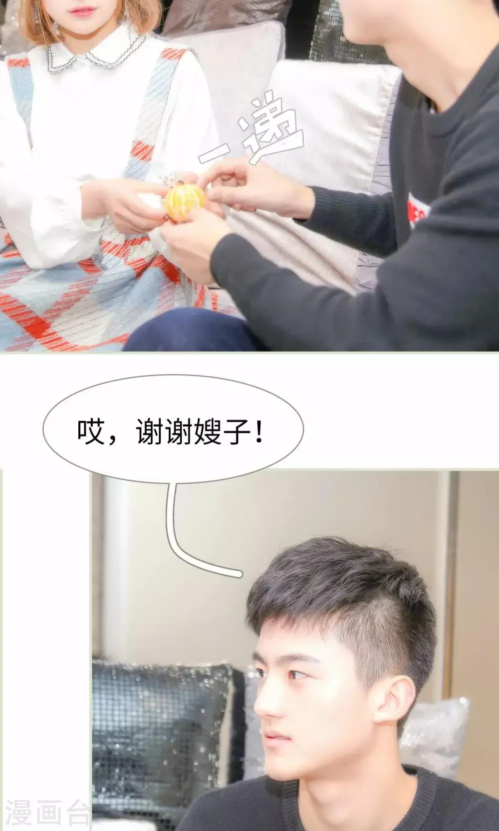 第37话 第12页