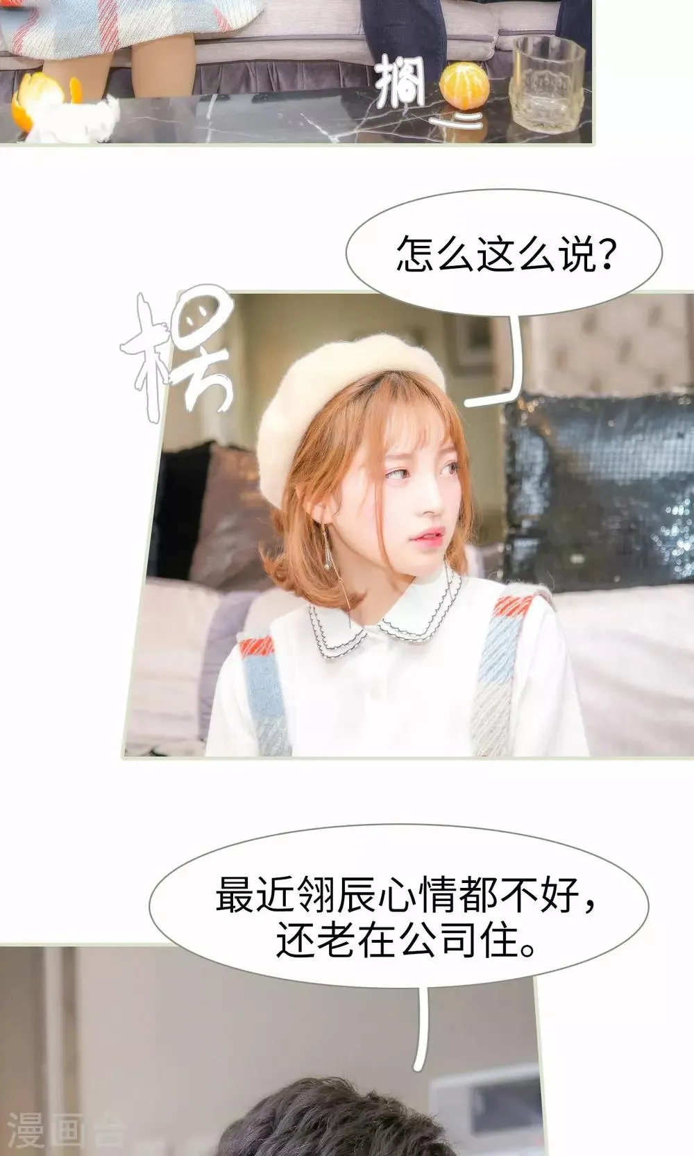 第37话 第14页