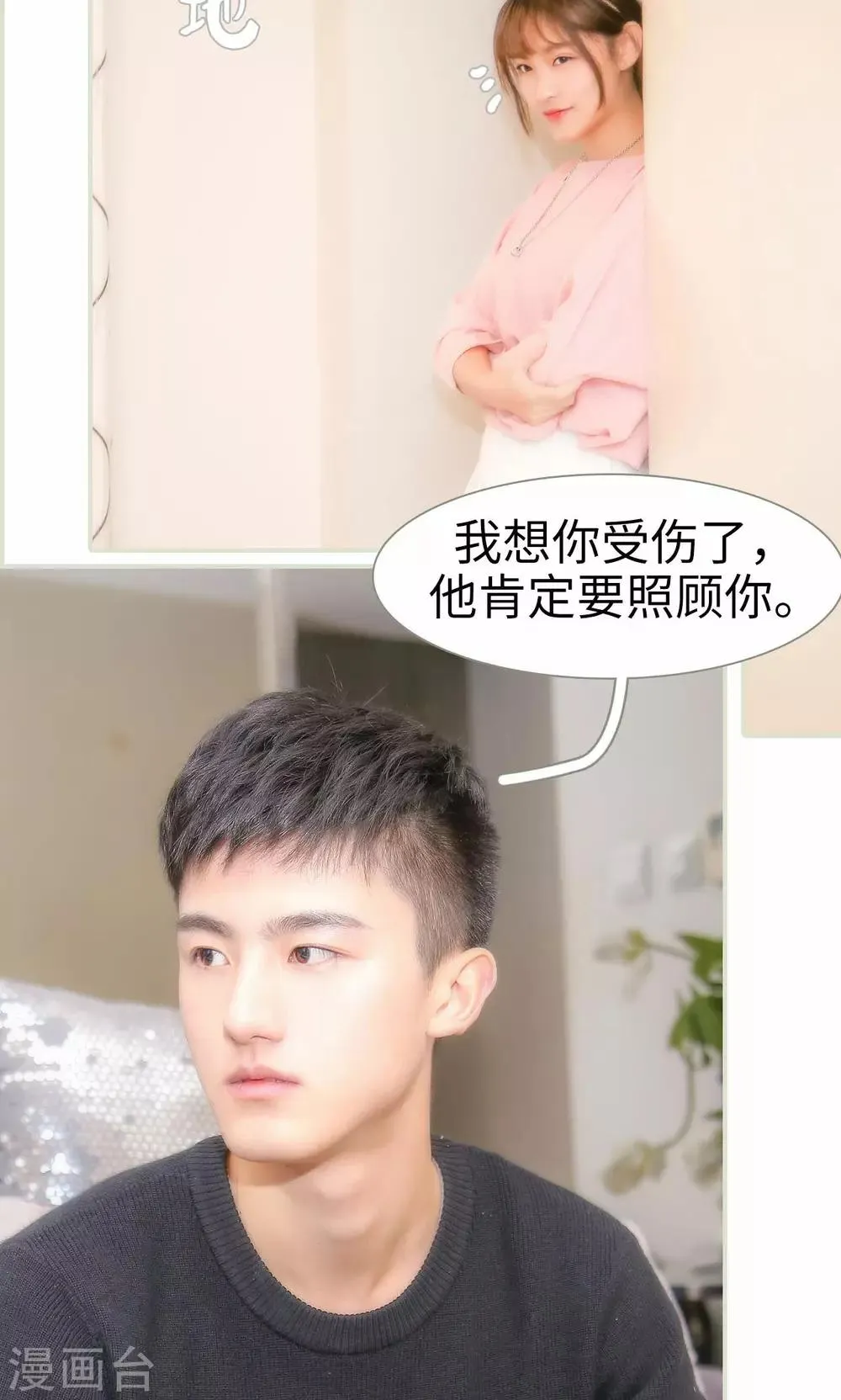第37话 第16页