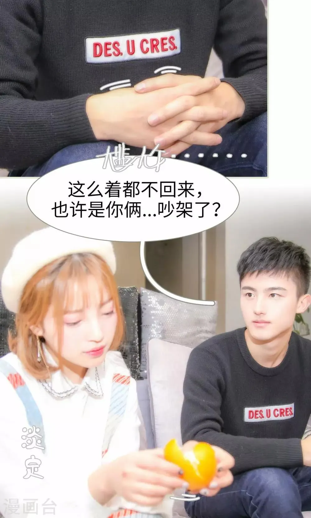 第37话 第17页