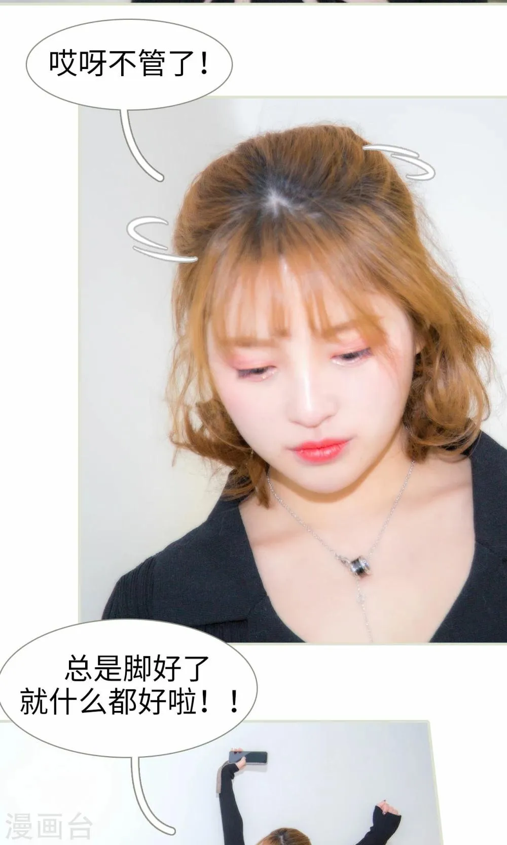 第38话 第9页
