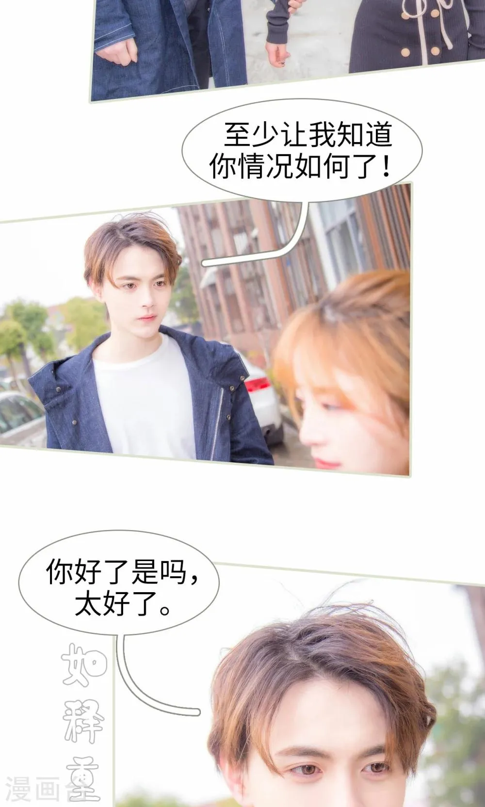 第38话 第19页