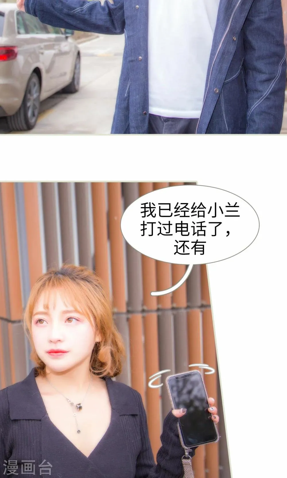 第38话 第21页