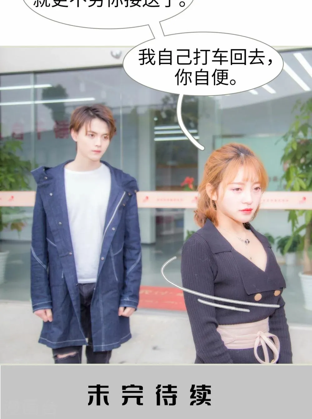 第38话 第23页