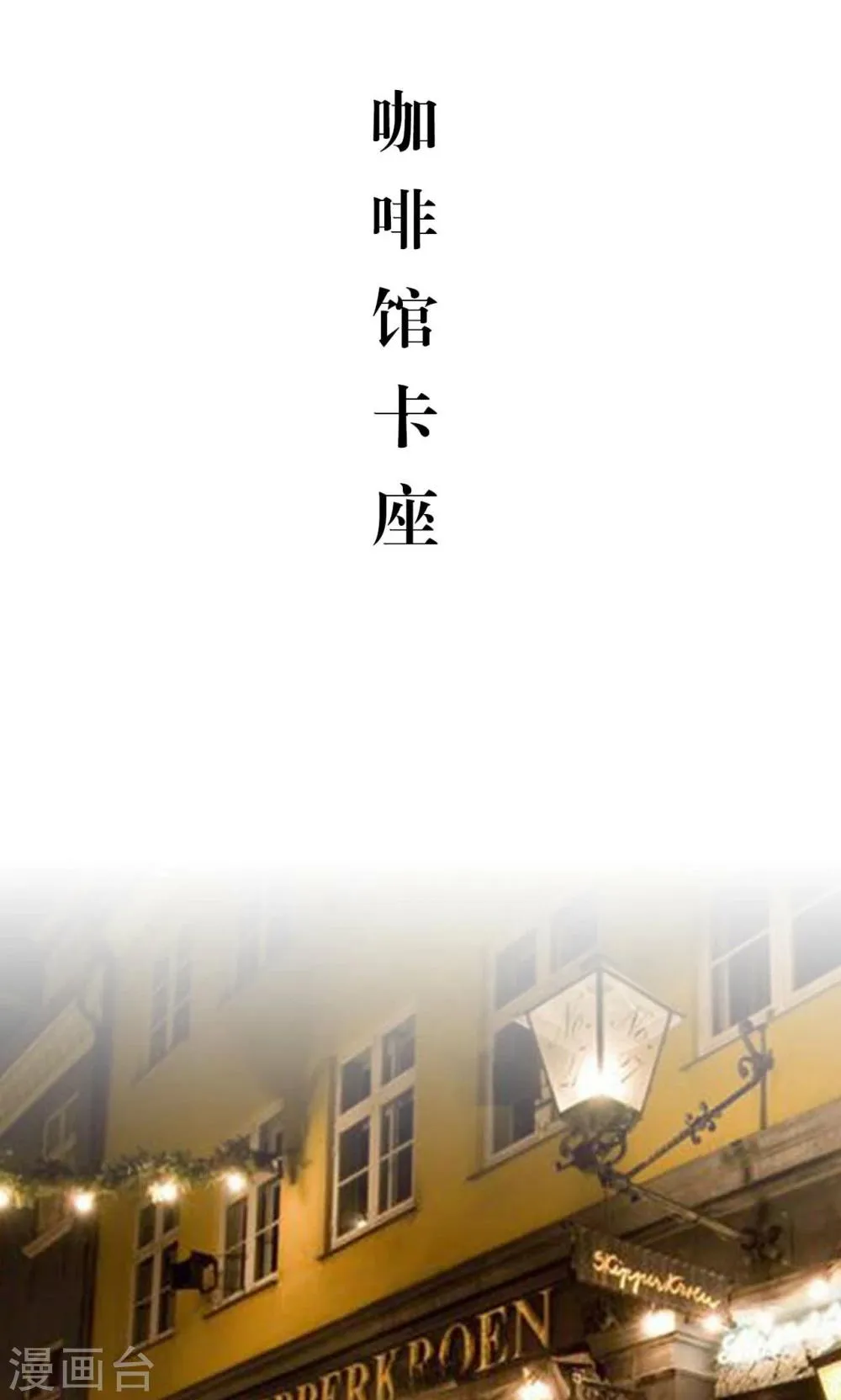 第39话 第2页