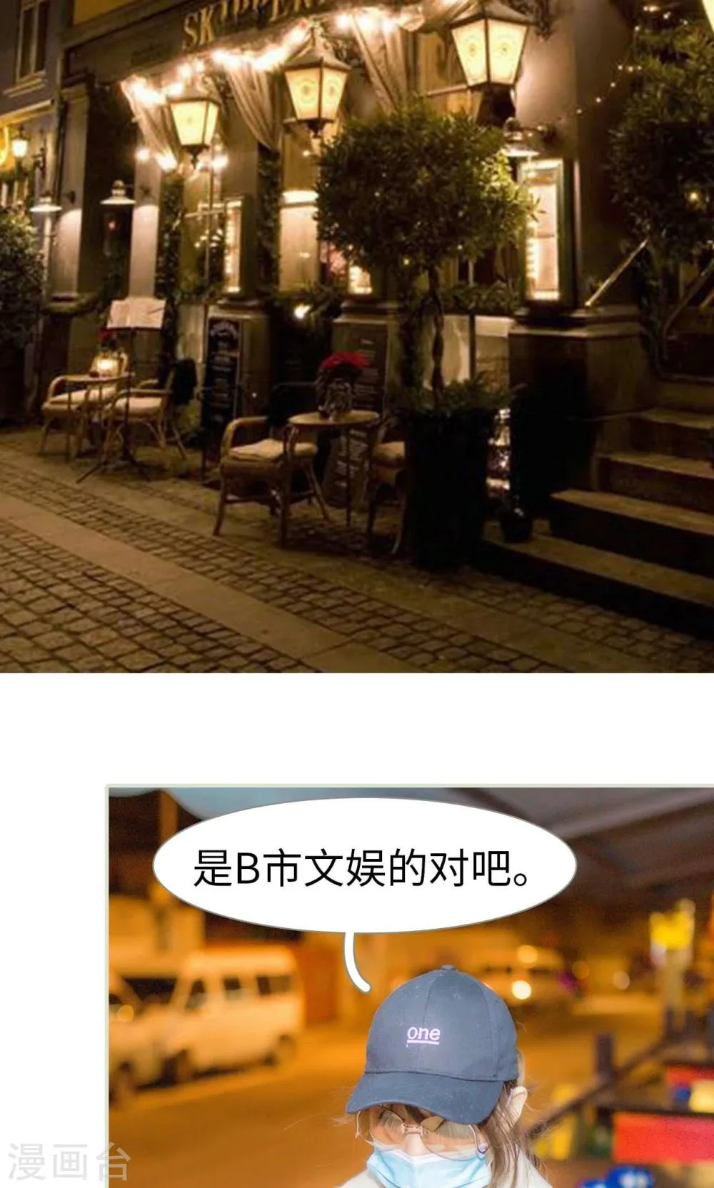 第39话 第3页