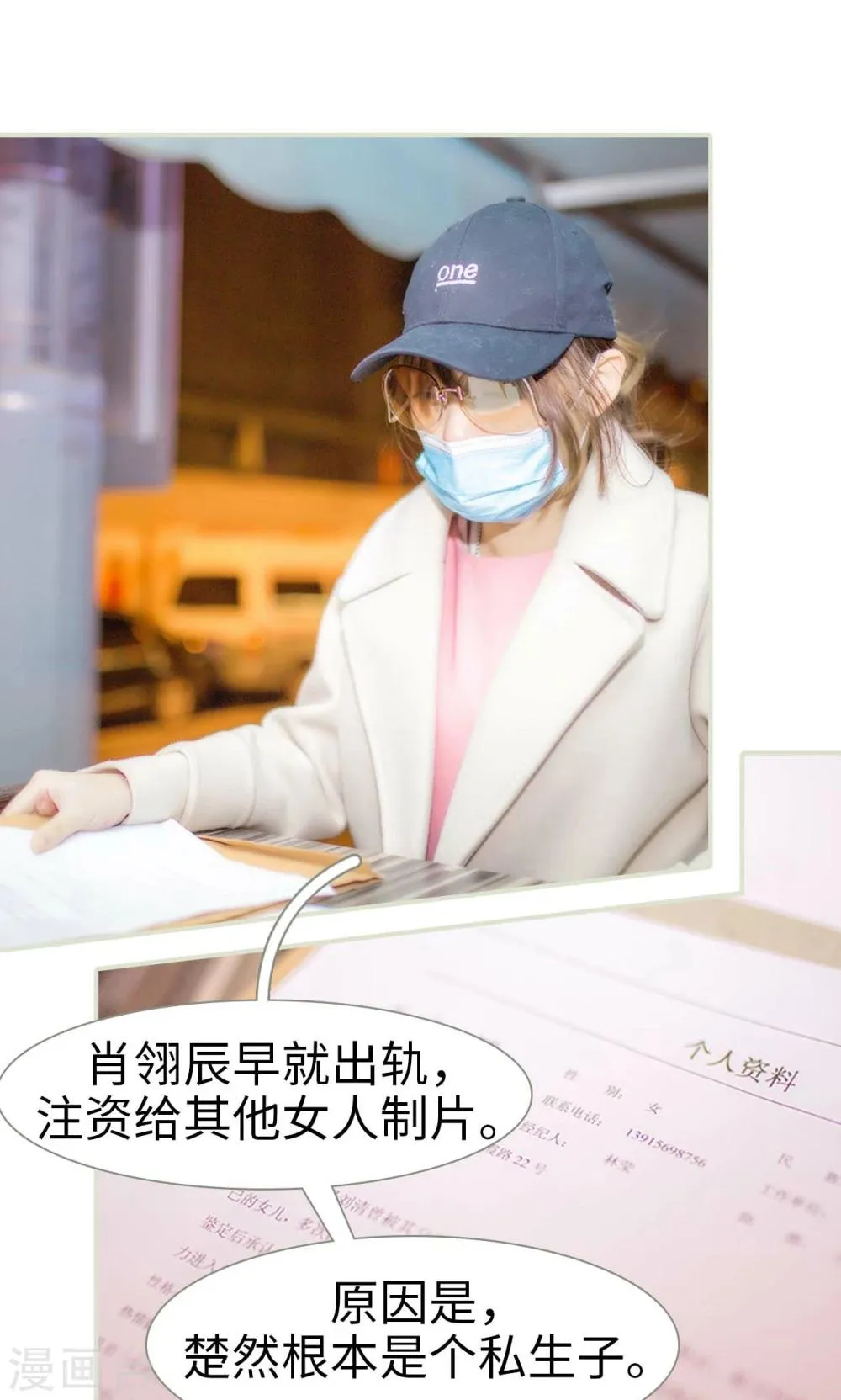 第39话 第7页