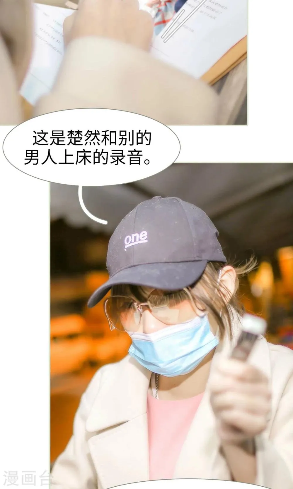 第39话 第9页
