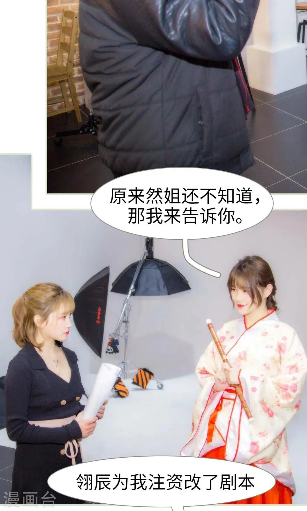 第39话 第20页