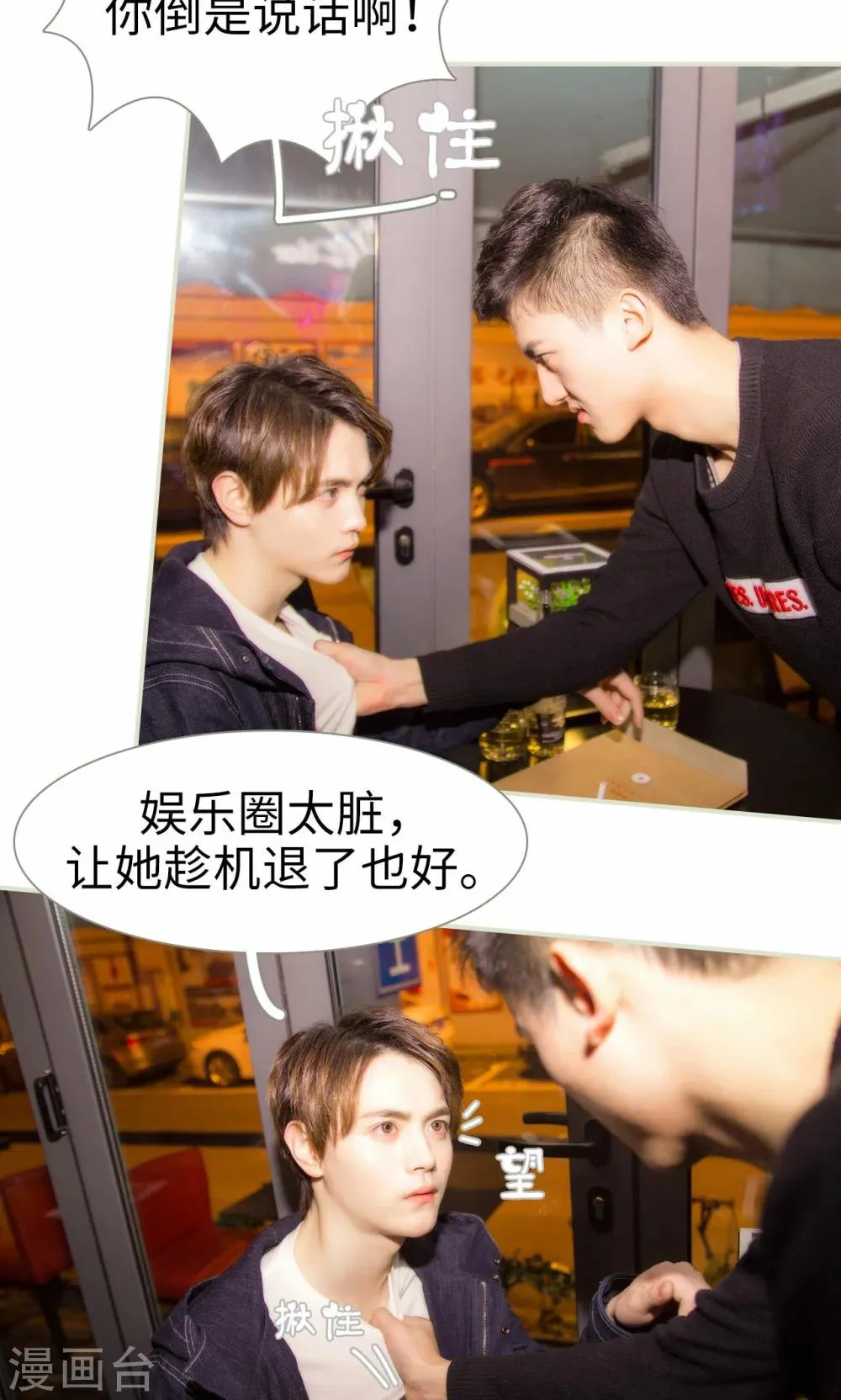 第41话 第19页