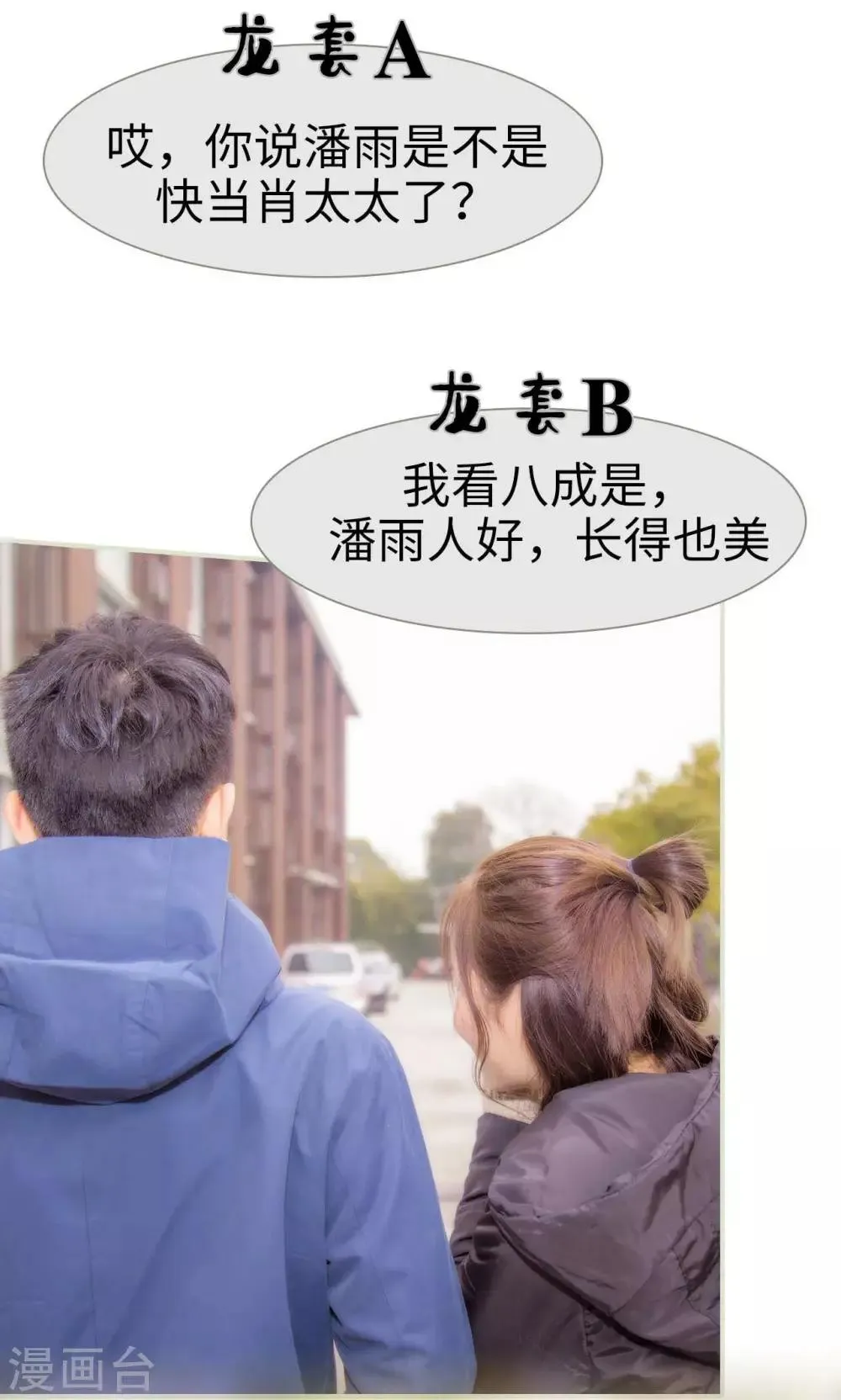 第43话 第20页