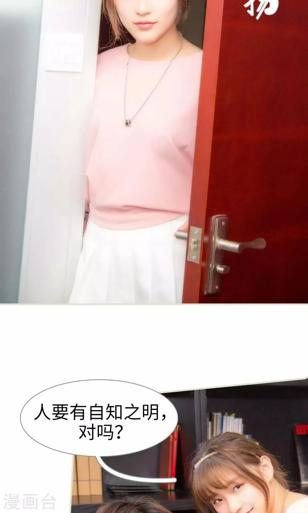 第44话 第19页