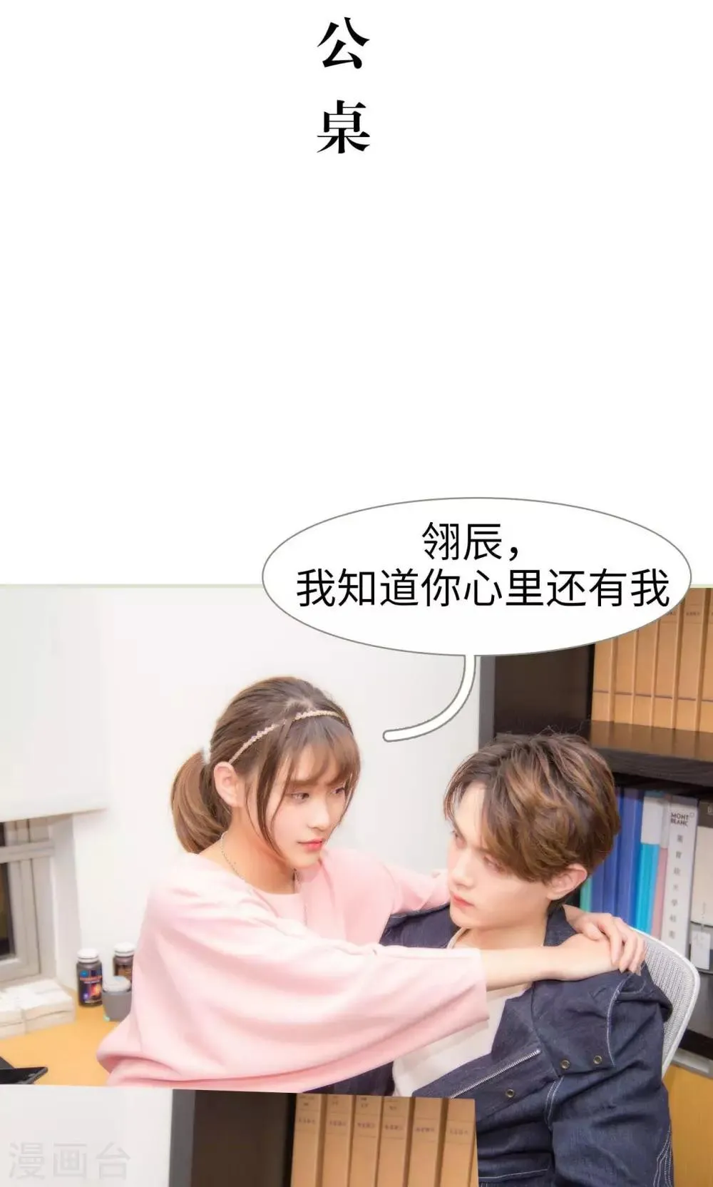 第44话 第23页