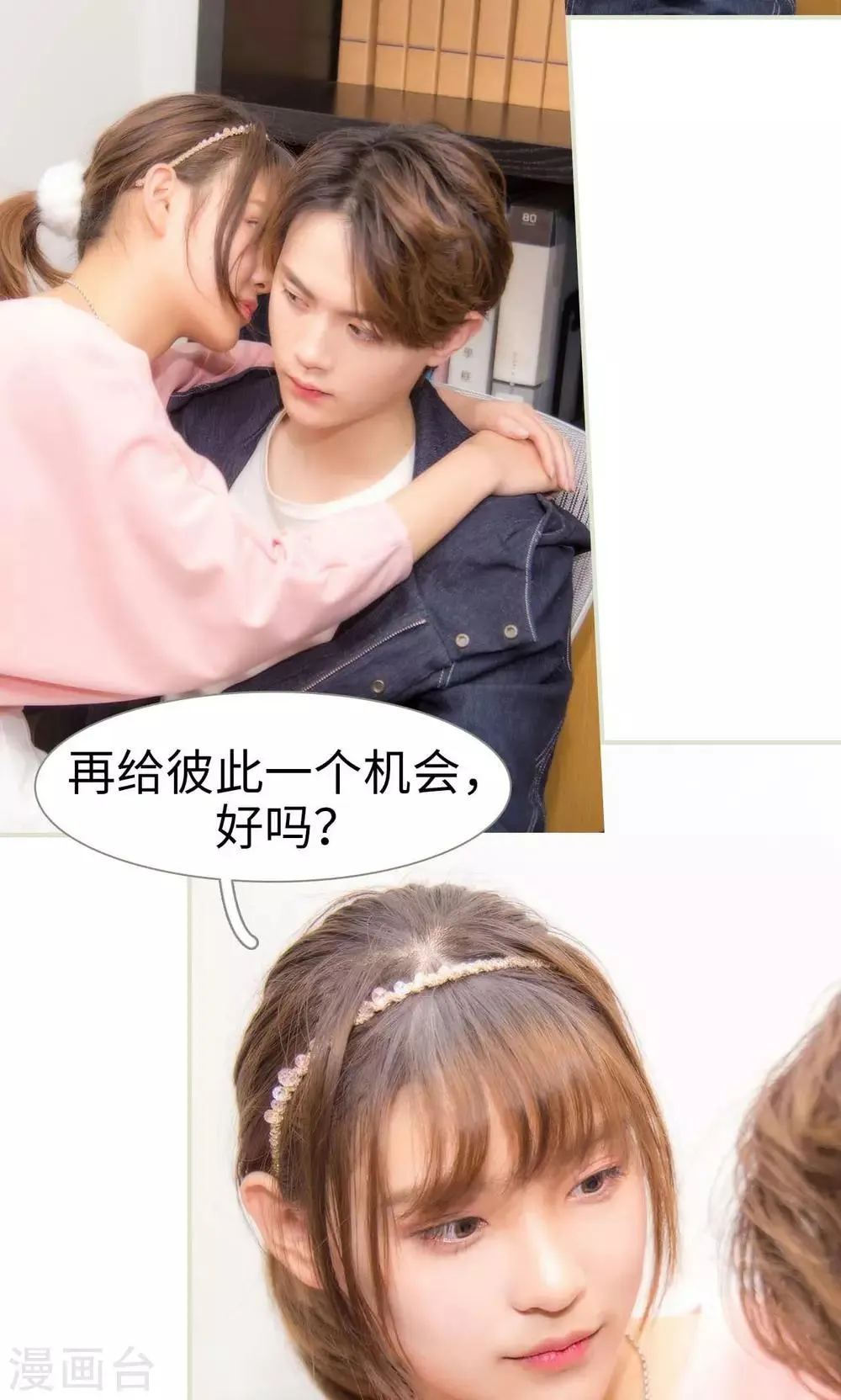 第44话 第24页