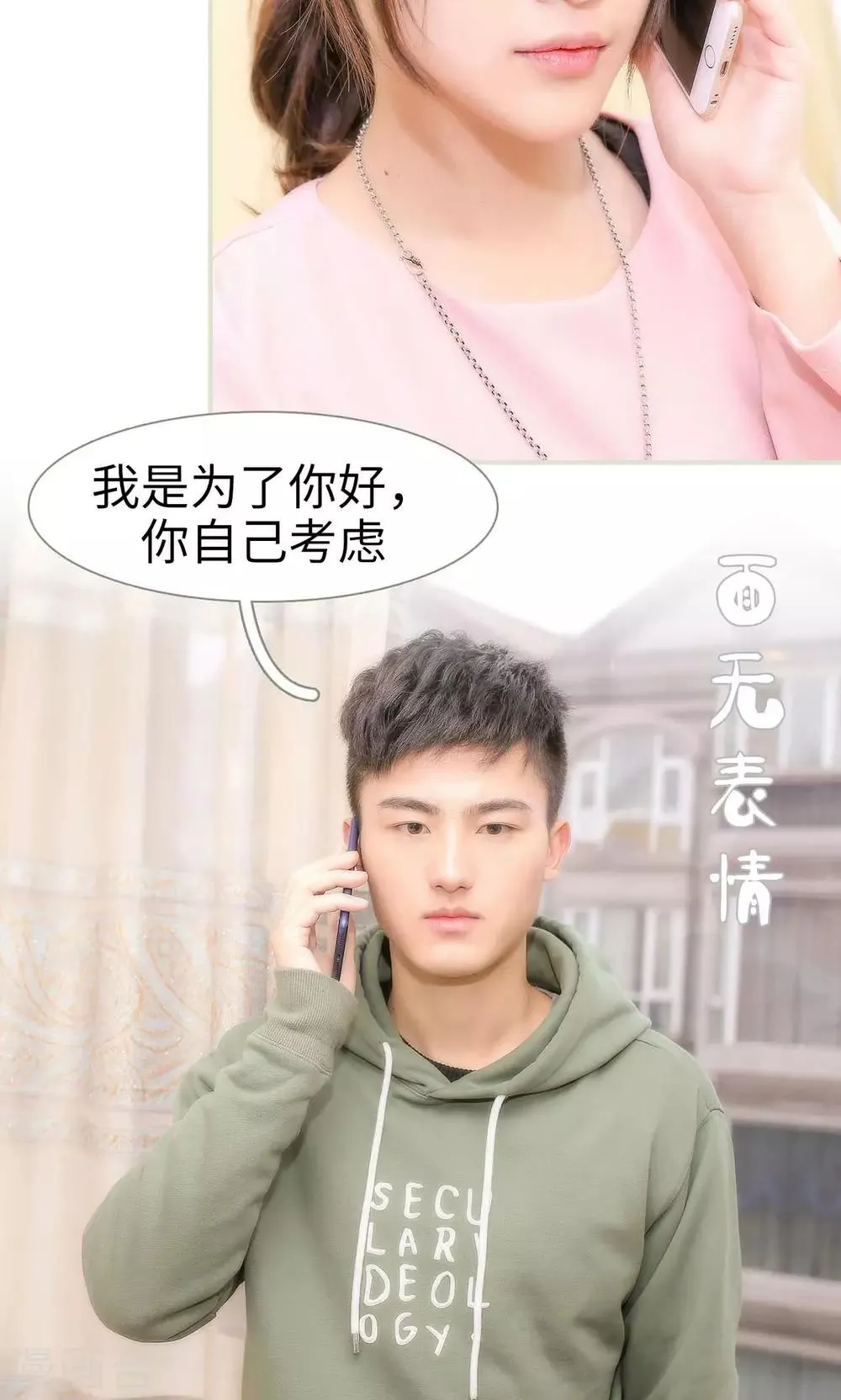 第45话 第25页