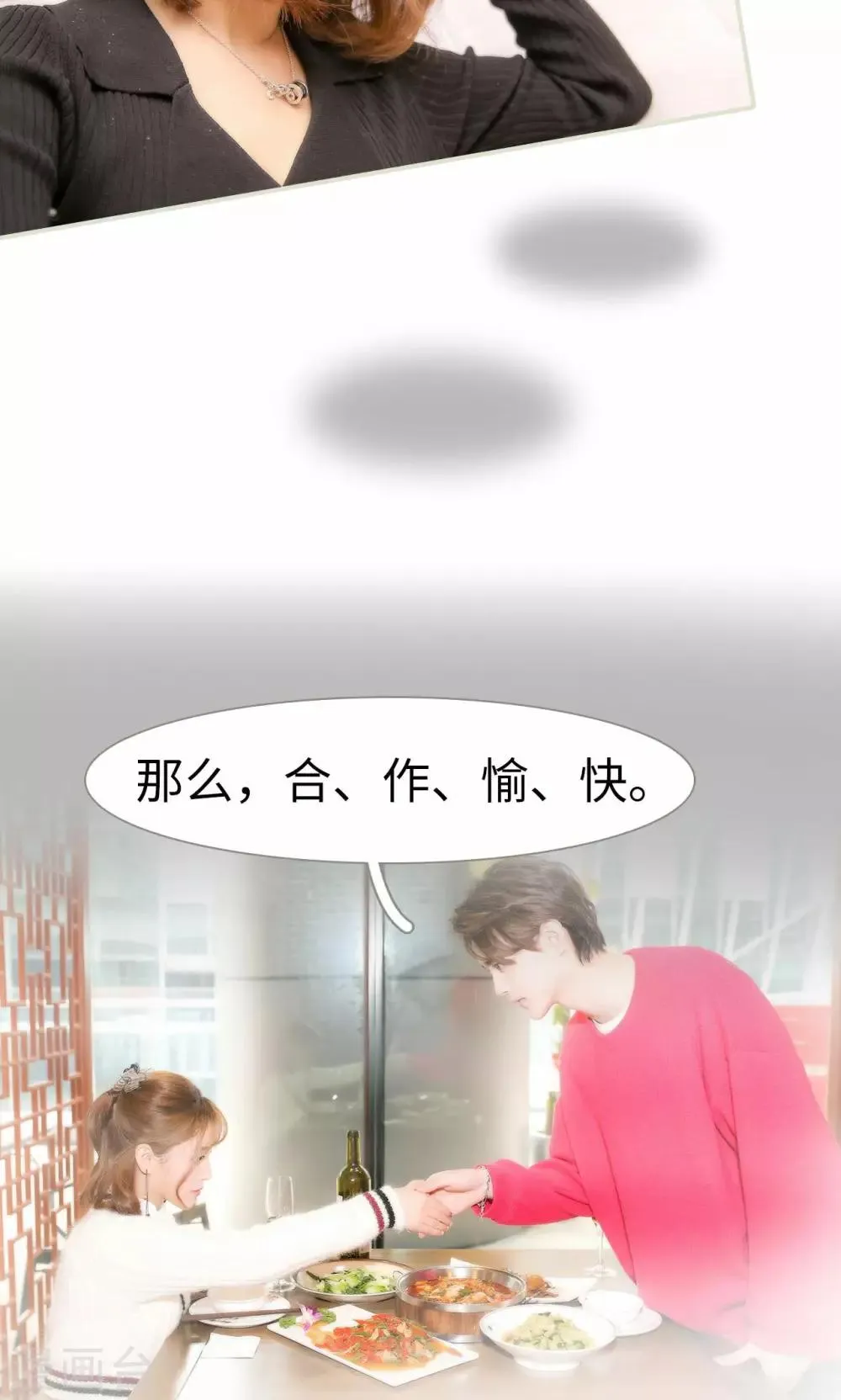 第46话 第5页