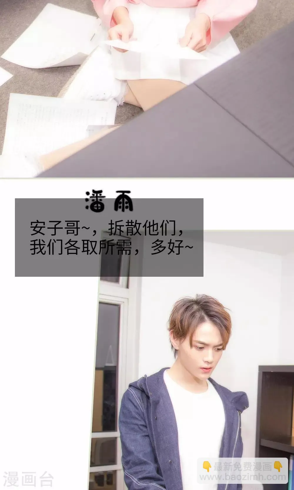 第48话 第23页