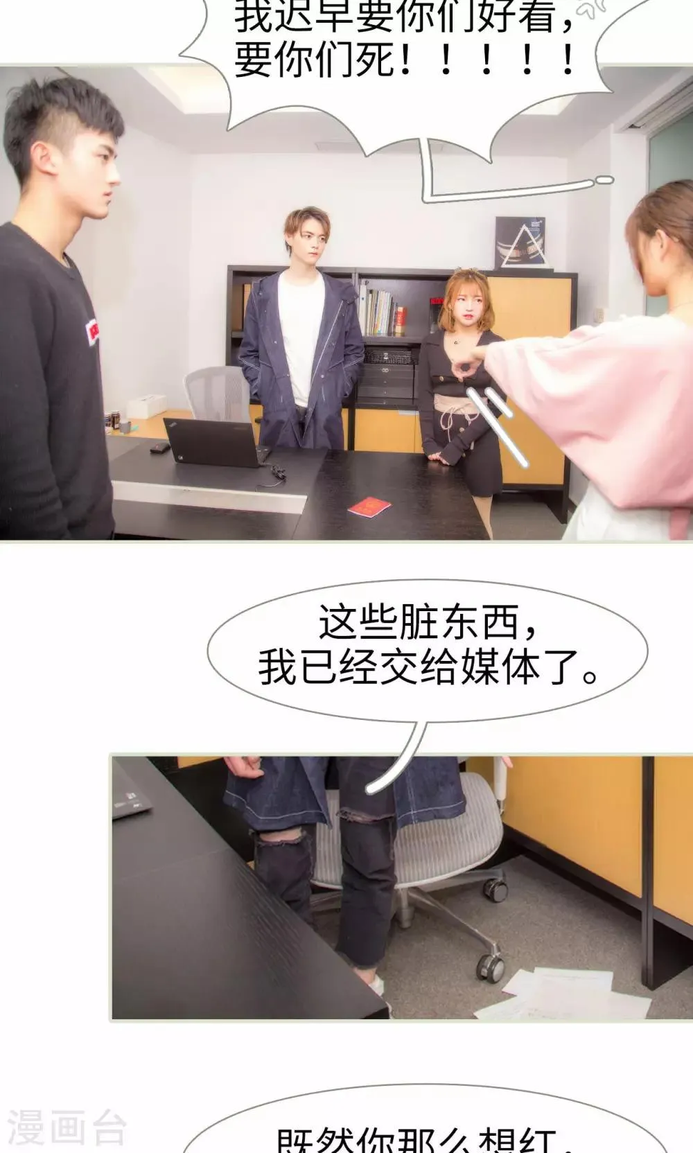 第49话 第14页