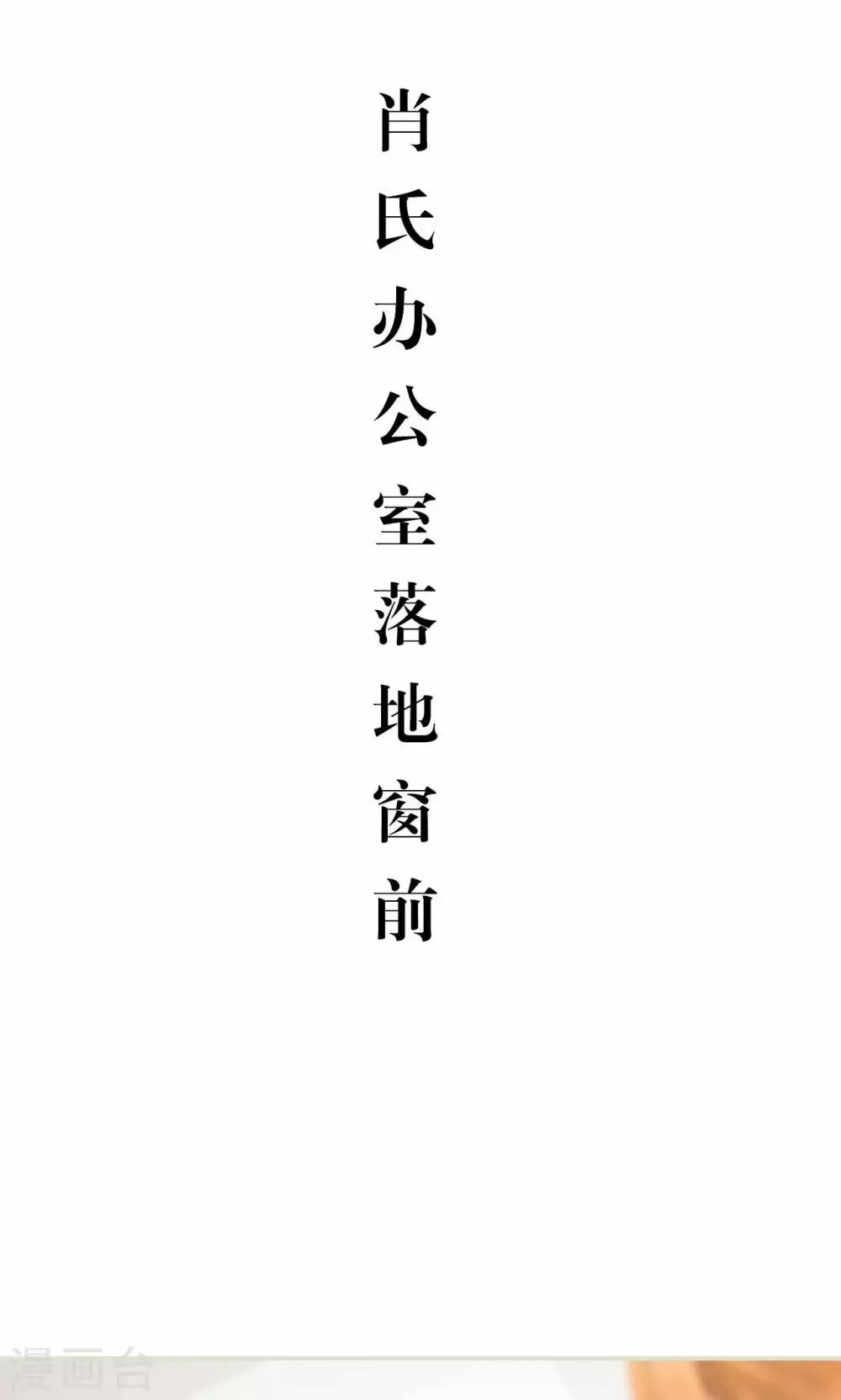 最终话 第2页