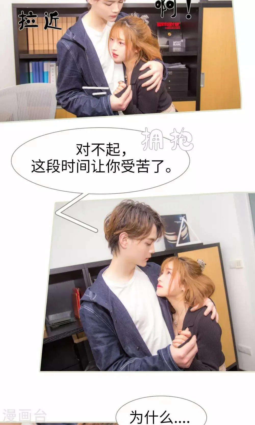 最终话 第7页