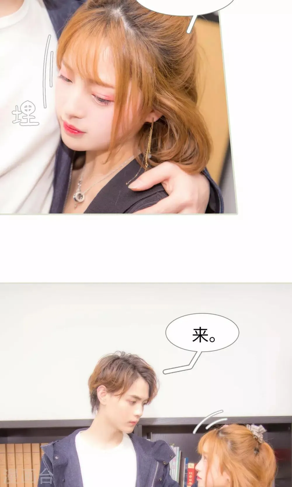 最终话 第8页