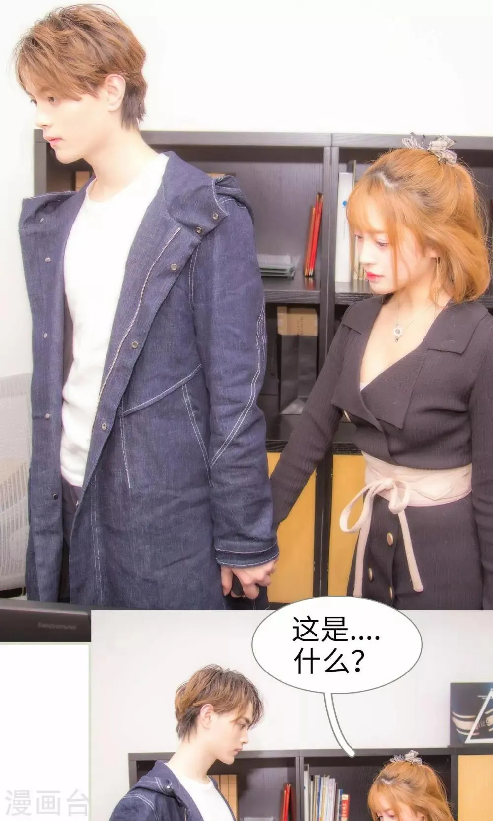最终话 第11页