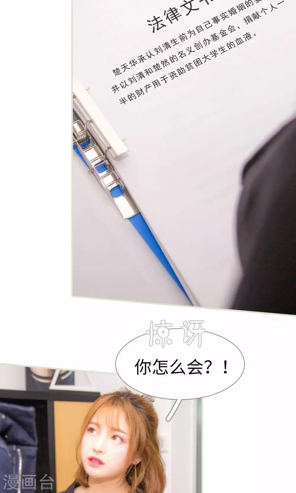 最终话 第14页