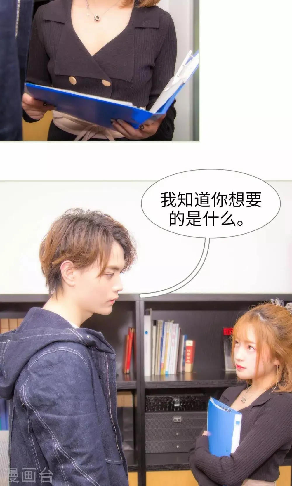 最终话 第15页
