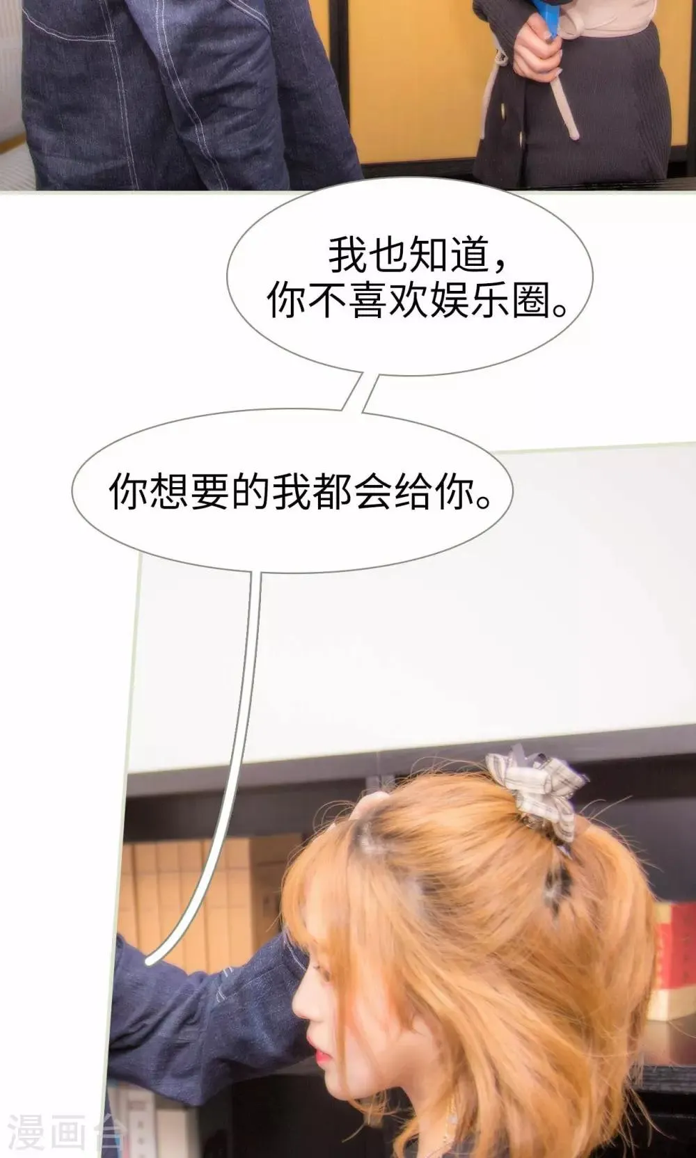 最终话 第16页