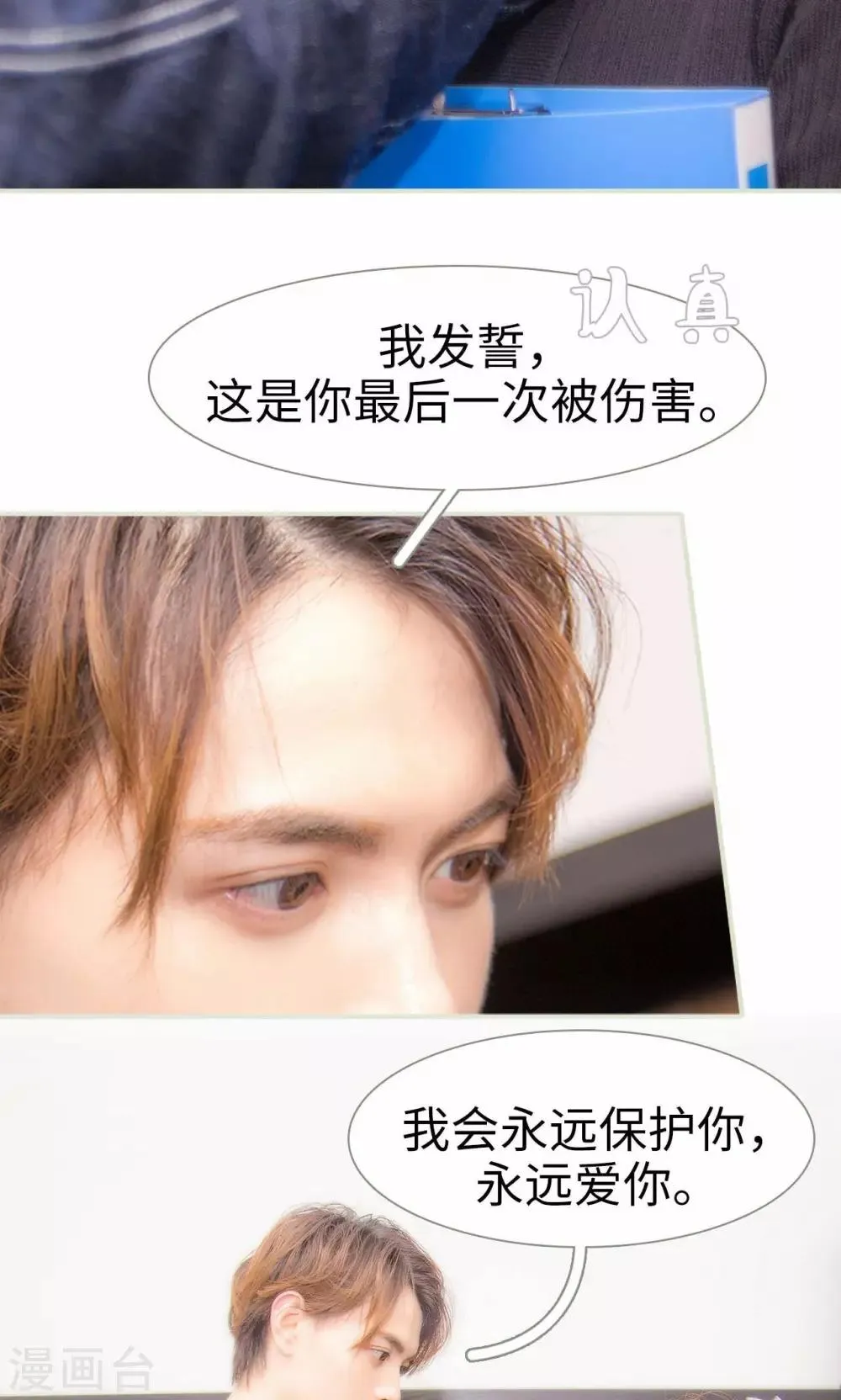 最终话 第18页