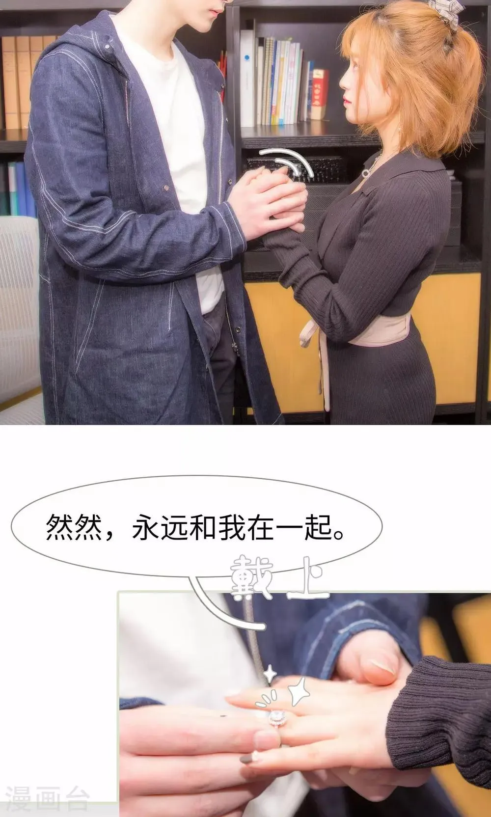 最终话 第19页