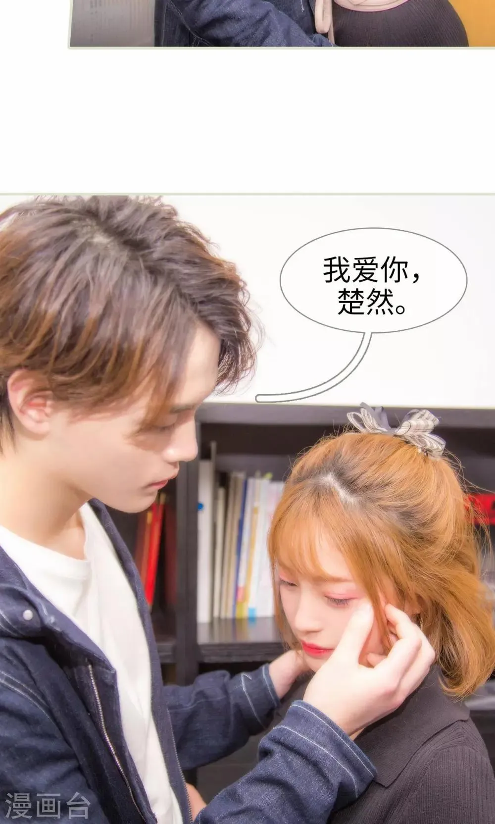最终话 第22页