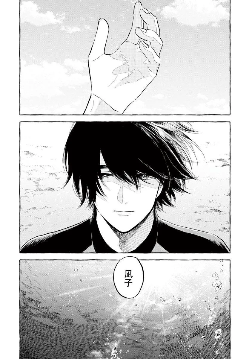 第38话 巨海萤 第3页