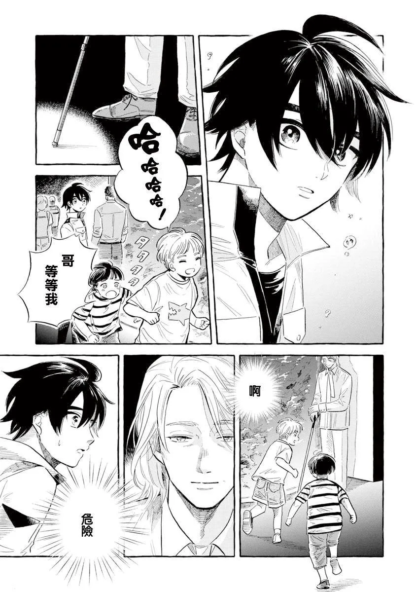 第38话 巨海萤 第8页