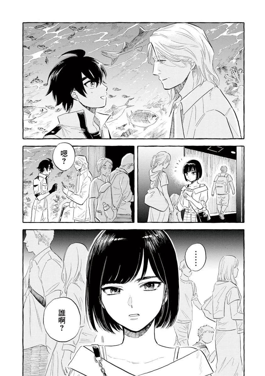 第38话 巨海萤 第10页
