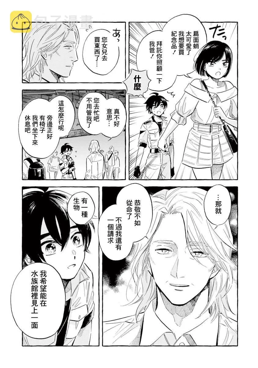 第38话 巨海萤 第22页