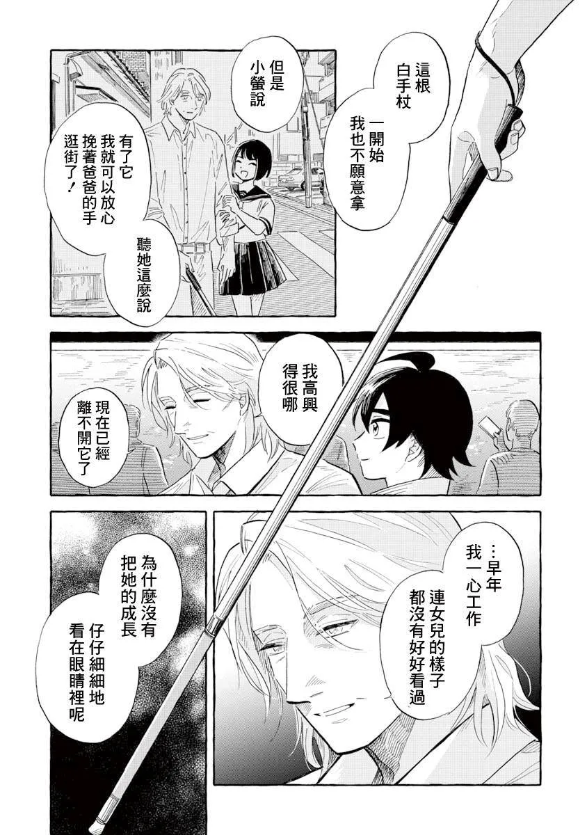 第38话 巨海萤 第26页