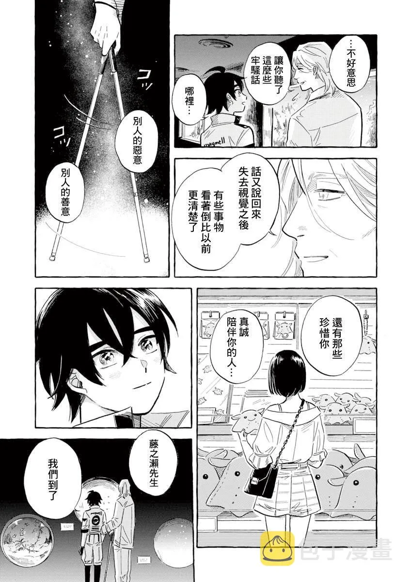 第38话 巨海萤 第28页