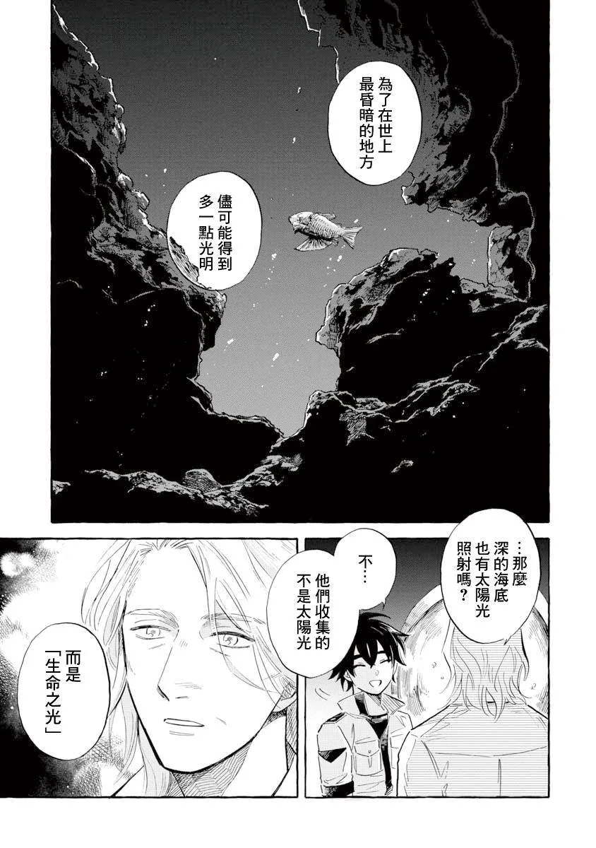 第38话 巨海萤 第32页