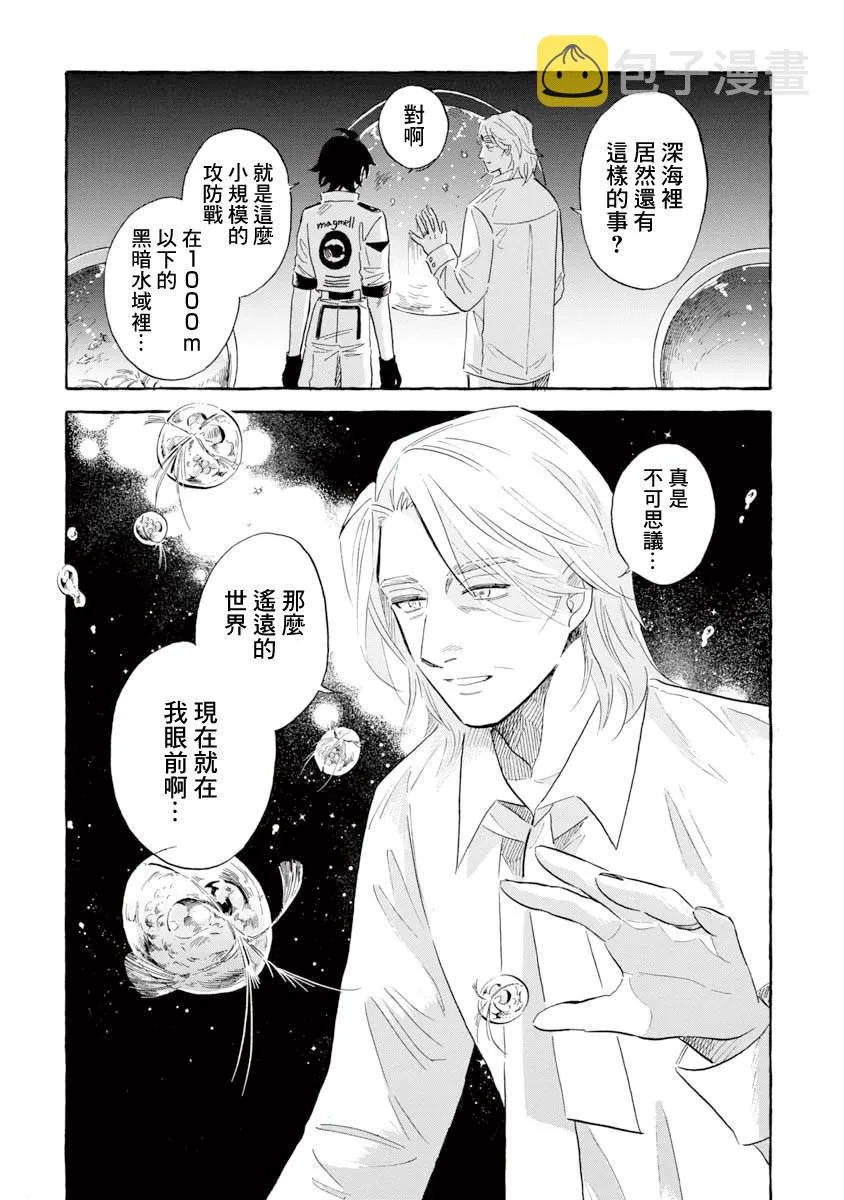 第38话 巨海萤 第35页
