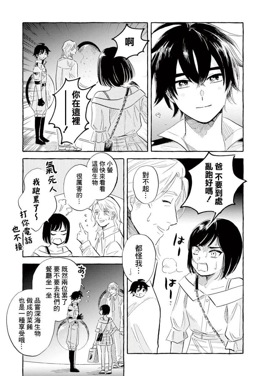 第38话 巨海萤 第36页