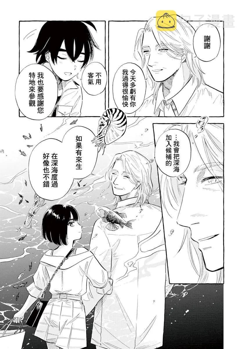 第38话 巨海萤 第37页