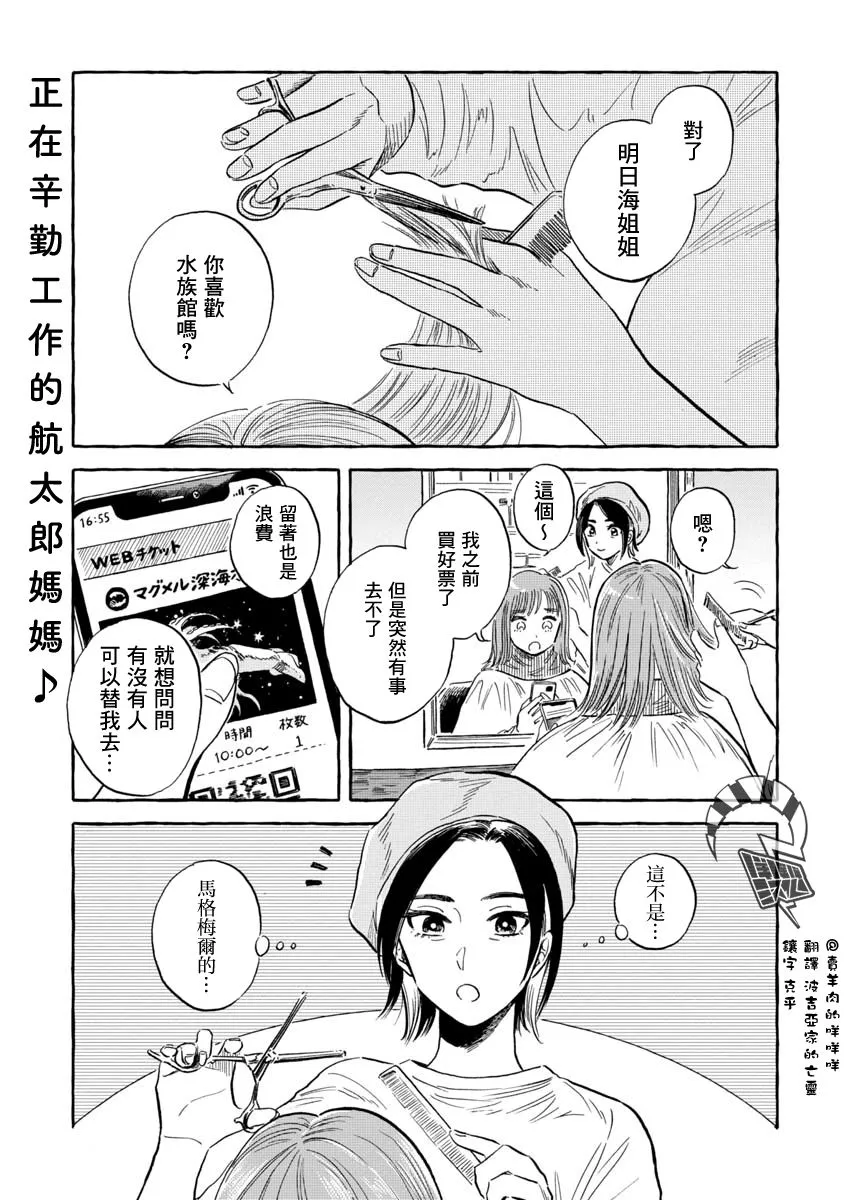 第37话 第1页