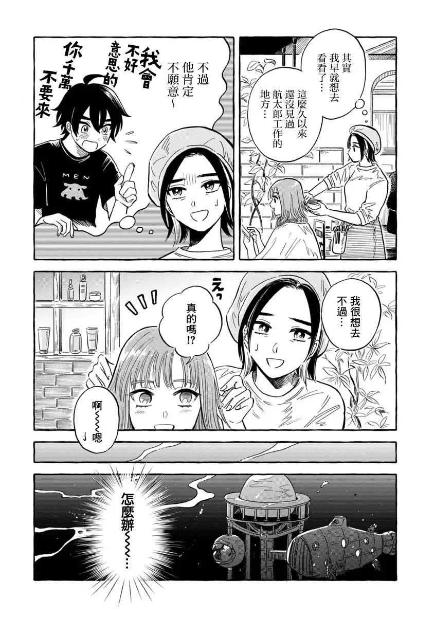 第37话 第2页