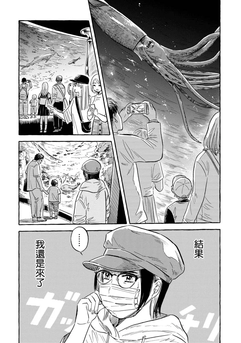 第37话 第4页