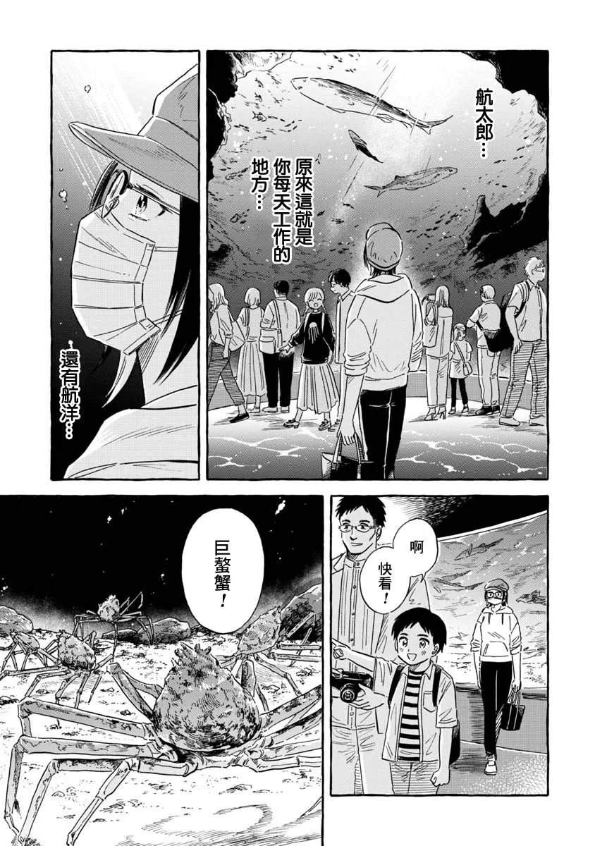 第37话 第5页