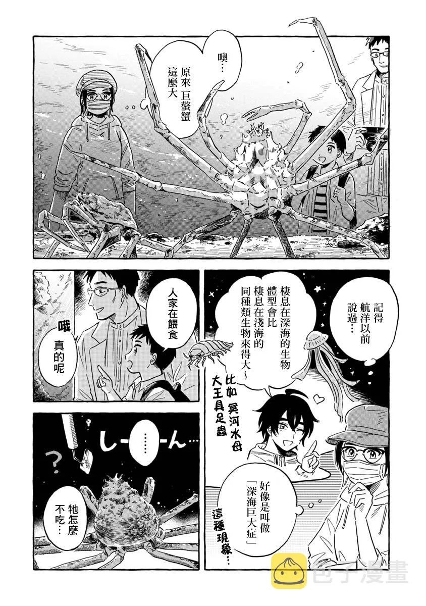 第37话 第6页