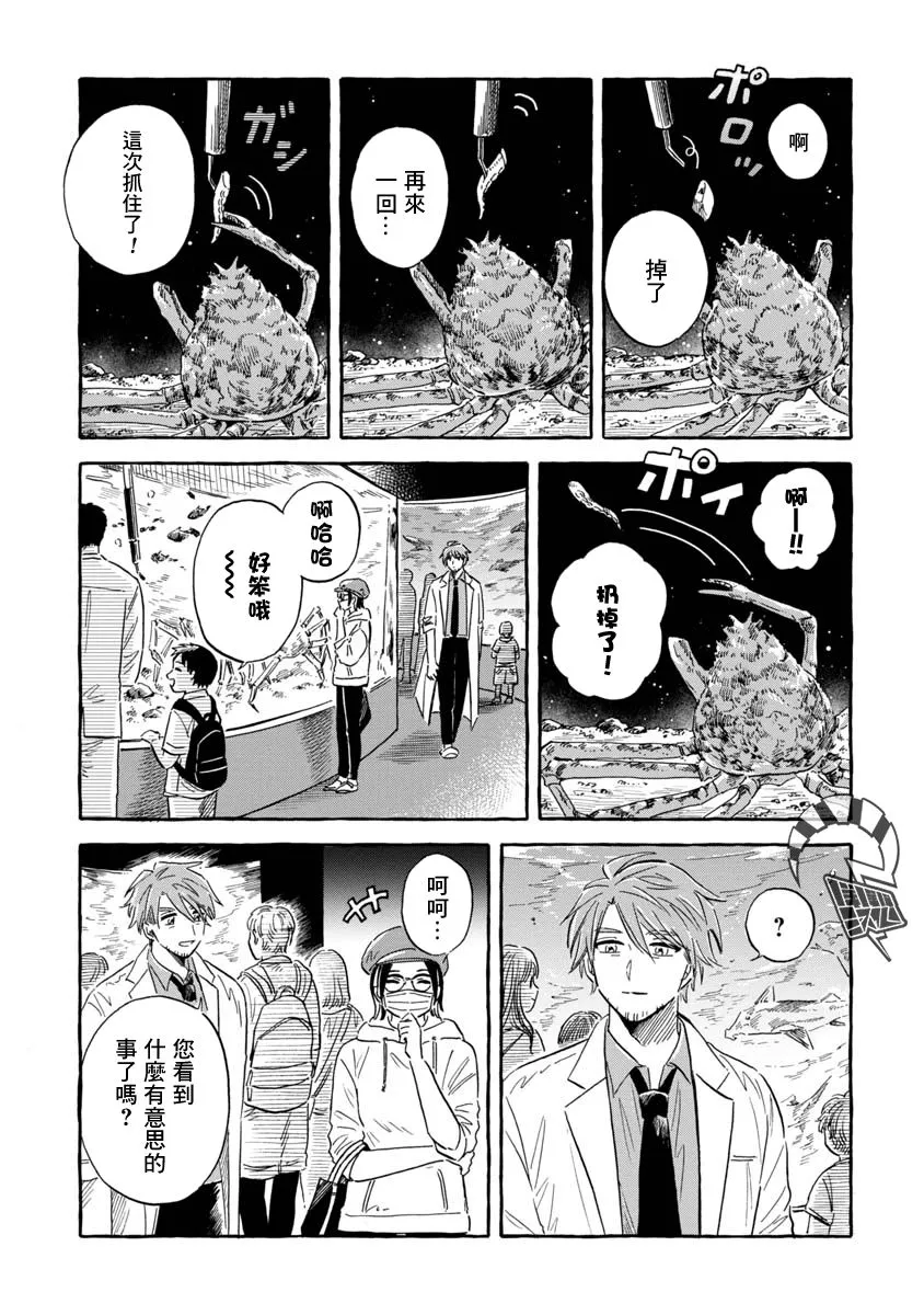 第37话 第7页