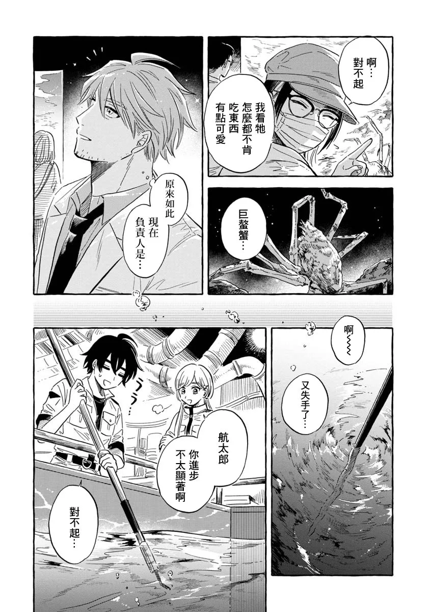 第37话 第8页